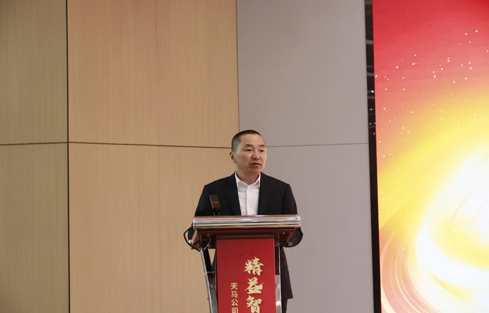 精益智造，創(chuàng)新破圈 | 四川天馬2024年創(chuàng)新發(fā)展工作會議成功召開(圖3)
