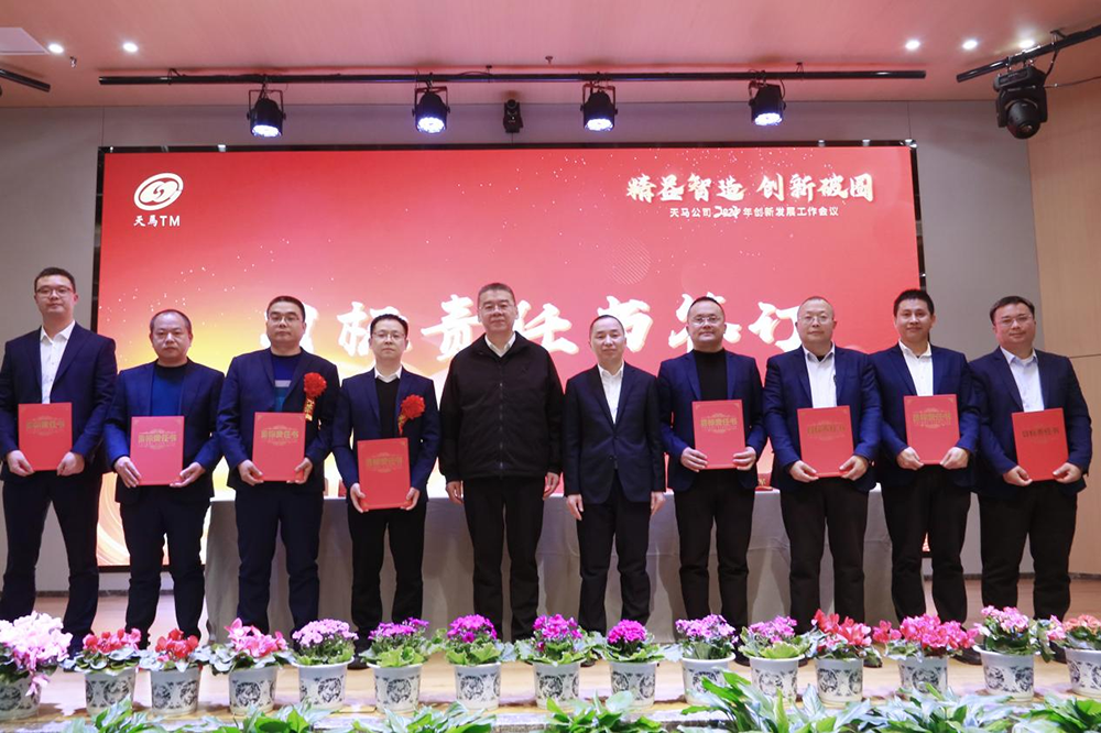 精益智造，創(chuàng)新破圈 | 四川天馬2024年創(chuàng)新發(fā)展工作會議成功召開(圖13)
