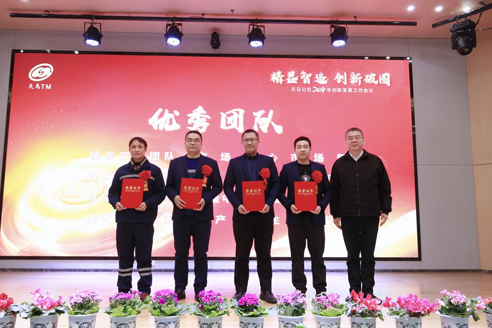 精益智造，創(chuàng)新破圈 | 四川天馬2024年創(chuàng)新發(fā)展工作會議成功召開(圖11)