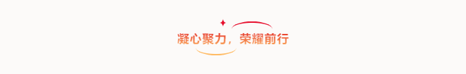 共創(chuàng)造，共美好 | 四川天馬召開2025年度工作會議(圖10)